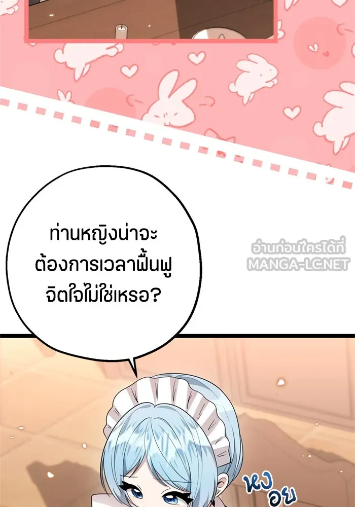 ป๊ะป๋าขา หนูลาแล้ว ตอนที่ 8 รูปที่ 78