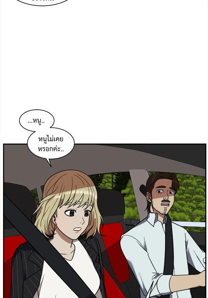 ช่วยเปลี่ยนฉันที ตอนที่ 23. จองฮย็อนจู 9 รูปที่ 74