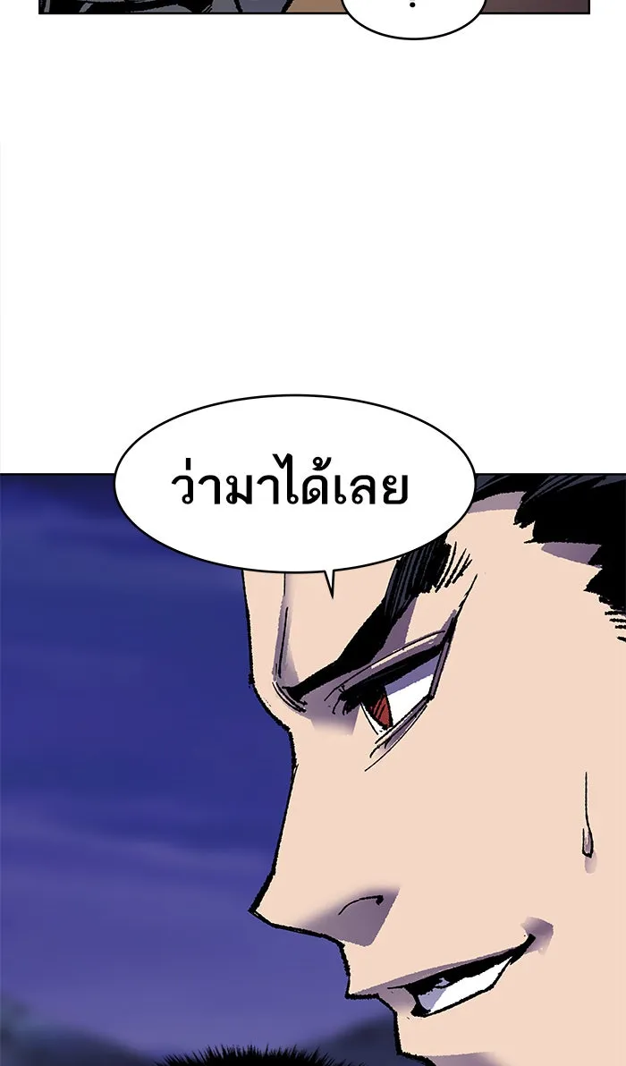 ยอดคนเลเวลทะลุ ตอนที่ 6 กิลด์บังแพสุดแข็งแกร่ง (2) รูปที่ 128