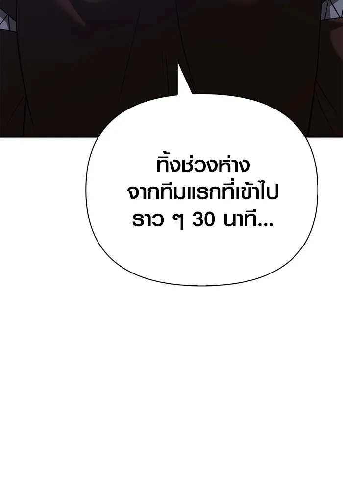 เอาชีวิตรอดในเกมฉบับคนเถื่อน ตอนที่ 89 ต่างคนต่างบันได รูปที่ 4