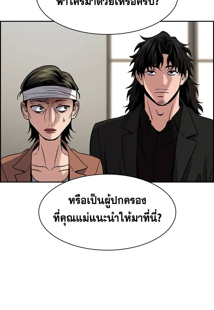การศึกษาที่แท้จริง ตอนที่ 175 รูปที่ 4