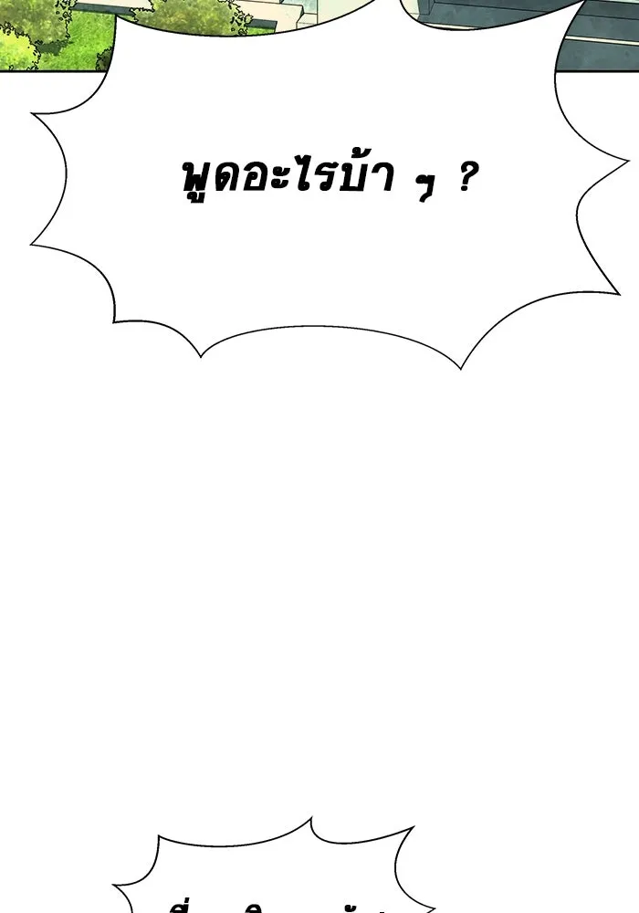 เพลเยอร์นักกินเหล็ก ตอนที่ 34 รูปที่ 92