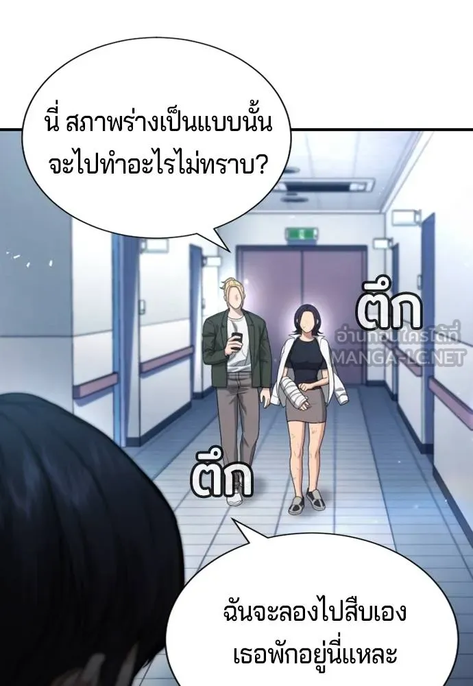 คูเซรา ตอนที่ 25 รูปที่ 140