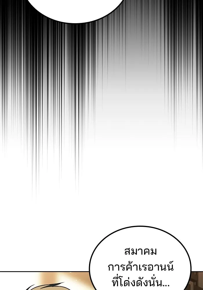 ครัวจอมเวท ตอนที่ 102 รูปที่ 89