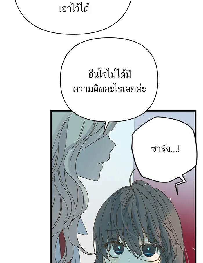 ฉันมันร้าย หรือเพราะโลกไม่น่ารัก ตอนที่ 131 รูปที่ 8