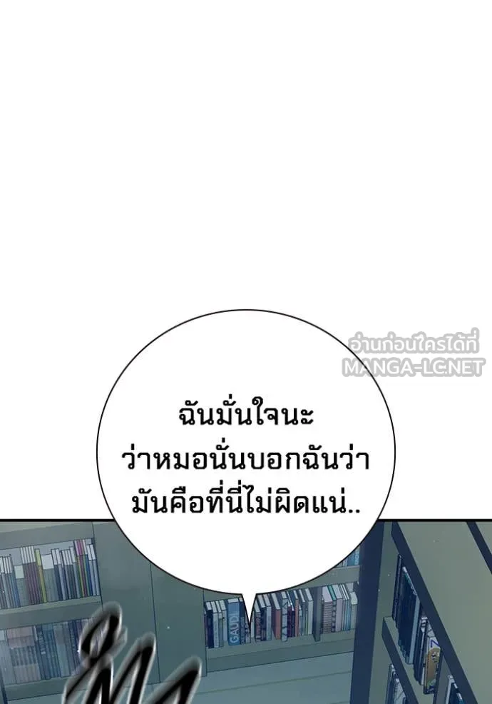 เยาวชนคนคุก ตอนที่ 53 รูปที่ 155