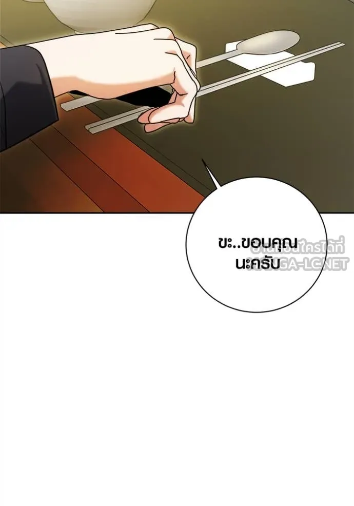 ออร่าดาราอัจฉริยะ ตอนที่ 66 รูปที่ 147