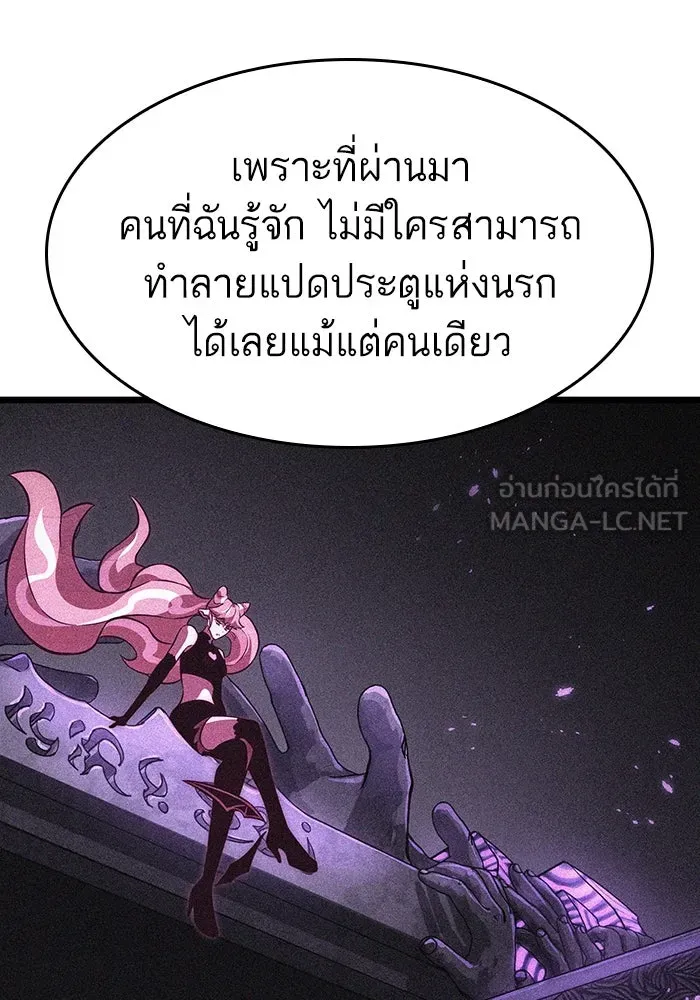 หลังวันสิ้นโลก ตอนที่ 60 รูปที่ 18