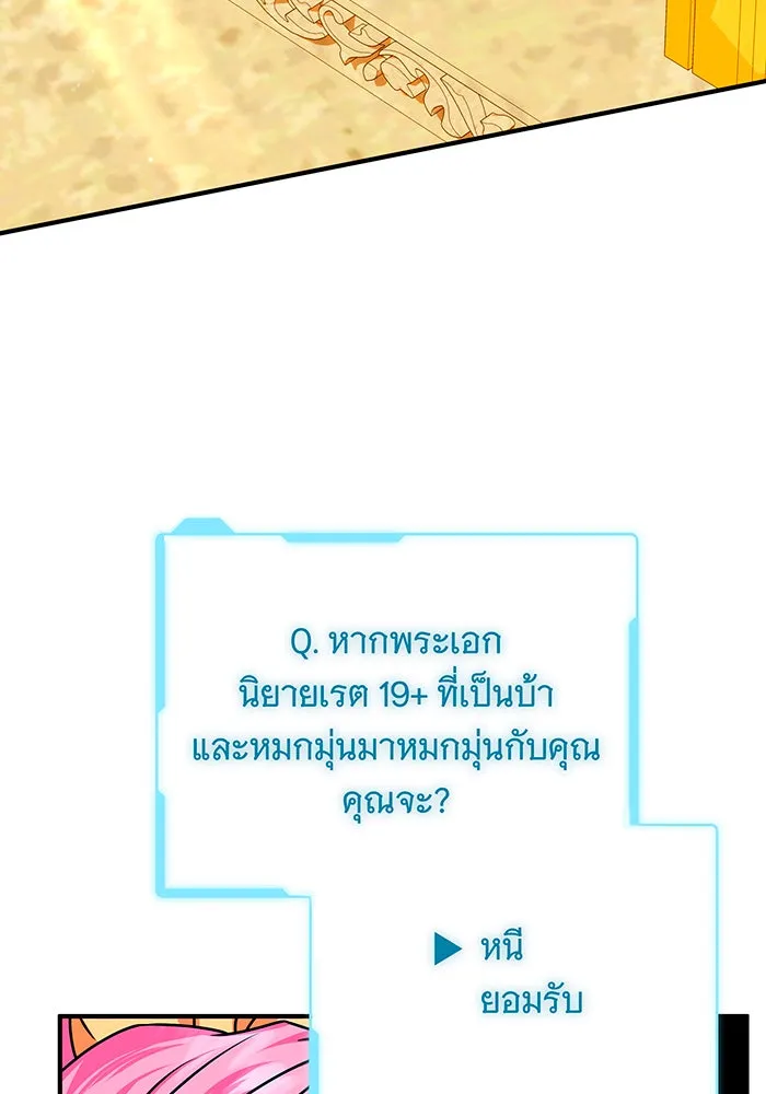 เปลี่ยนบทร้ายให้เป็นบทรัก ตอนที่ 40 รูปที่ 95