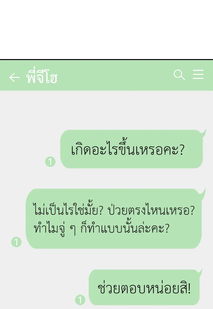 ถ่านไฟเราไม่เก่าเลย ตอนที่ 32 รูปที่ 43