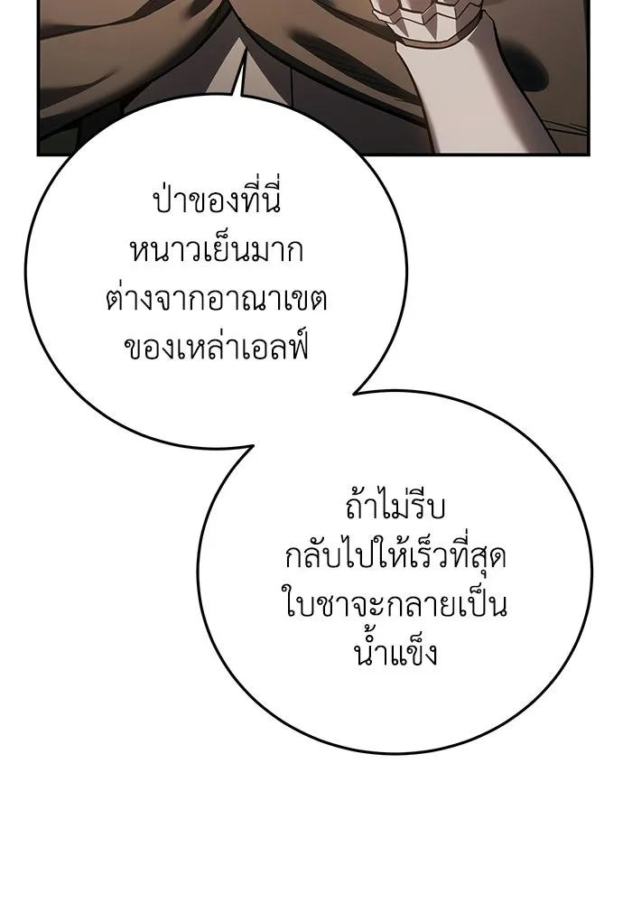 ยอดนักดาบผู้โอบอุ้มดารา ตอนที่ 107 รูปที่ 106