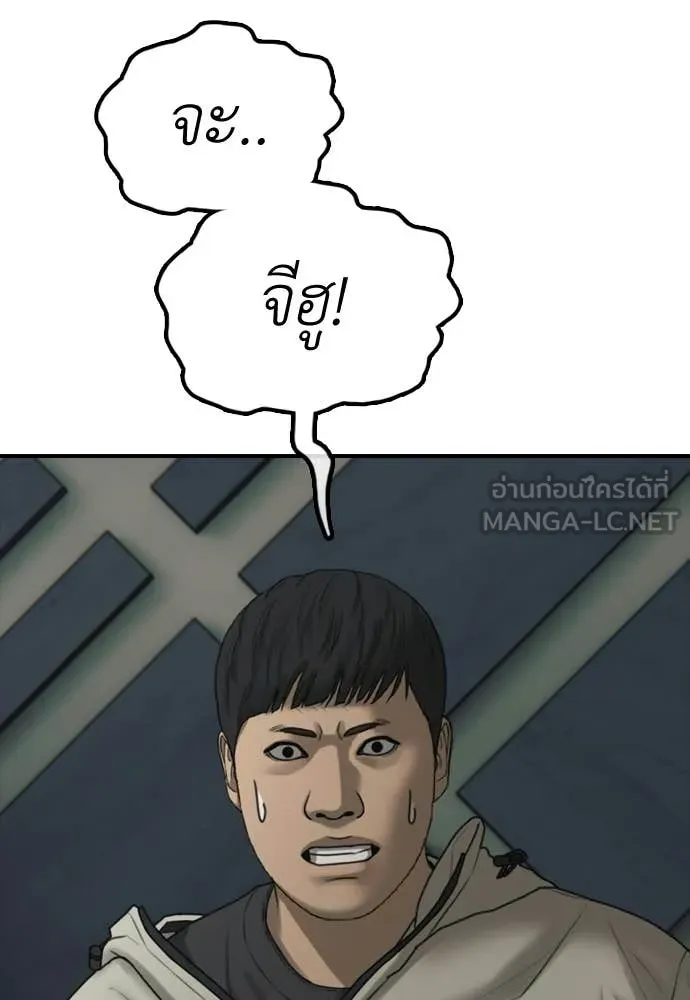 ผู้กล้าฝ่า ตอนที่ 34 รูปที่ 152