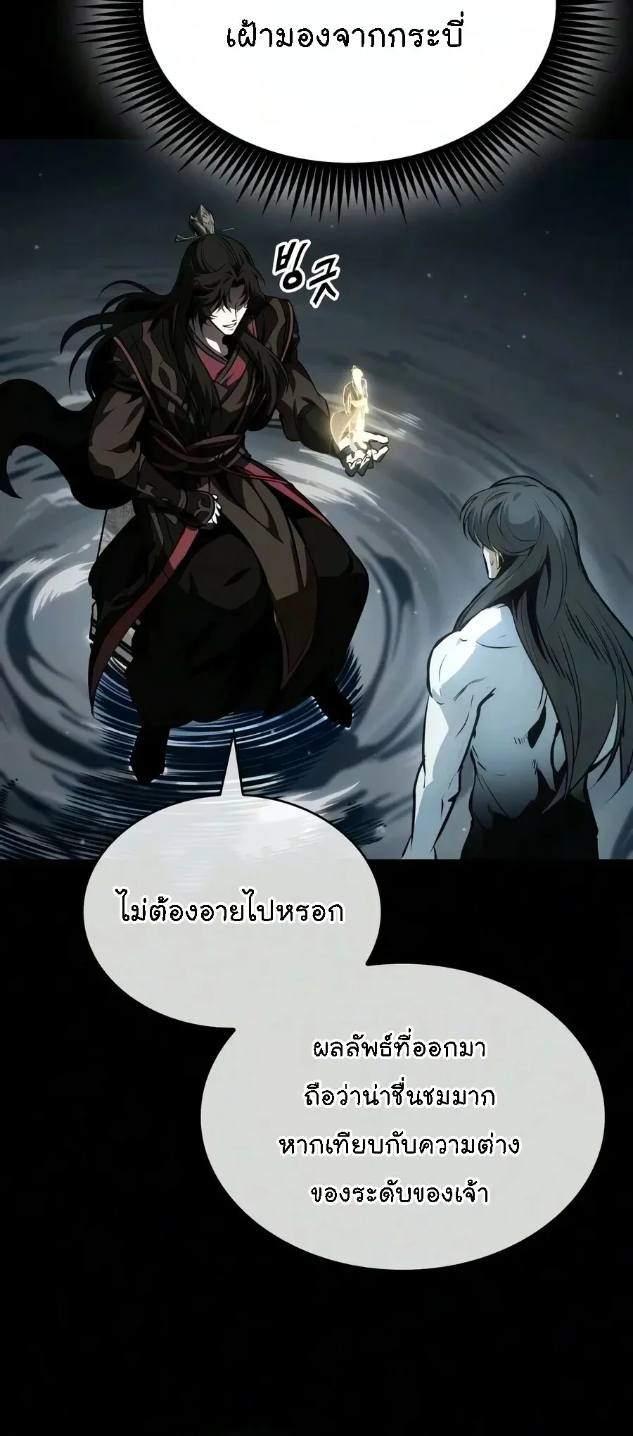 Nano Machine นาโนมาช_น ตอนที่ ตอนที่ 317 รูปที่ 18