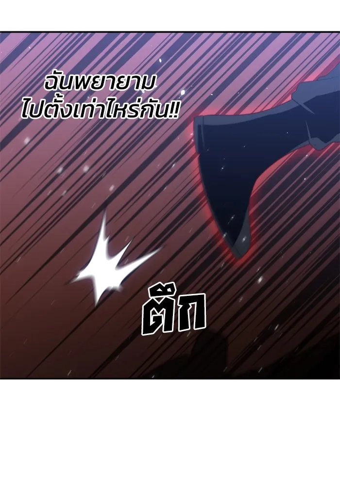 อดีตบอสหอคอย ตอนที่ 34 รูปที่ 157