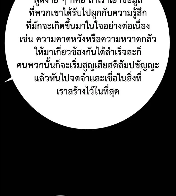 นักสู้ไร้น้ำยา ตอนที่ 28 รูปที่ 92