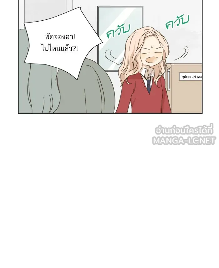 ฉันมันร้าย หรือเพราะโลกไม่น่ารัก ตอนที่ 19 รูปที่ 42