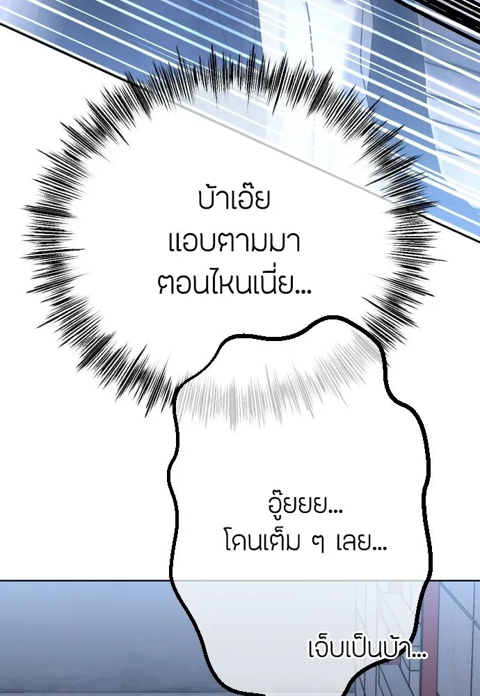 วิธีหนีตายจากนิยายโรคจิต ตอนที่ 108 รูปที่ 11