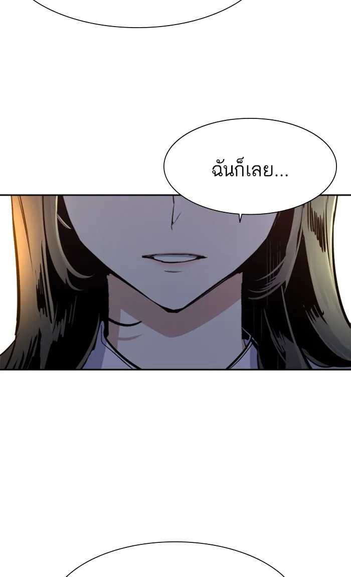พี่ชายสายบอดี้การ์ด ตอนที่ 89 รูปที่ 55