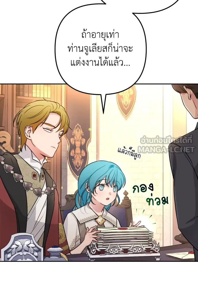 เลดี้มินต์ ตอนที่ 12 รูปที่ 30