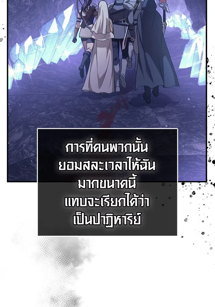 เอาชีวิตรอดในเกมฉบับคนเถื่อน ตอนที่ 4 รูปที่ 133