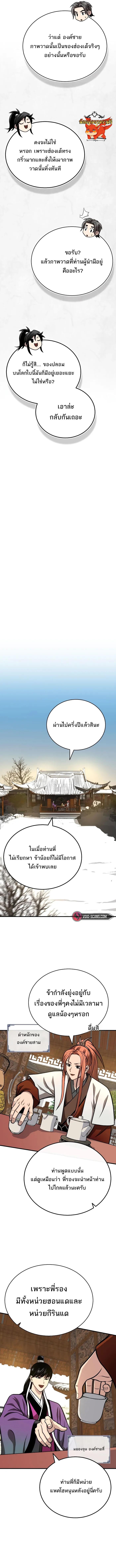 Manga-lc-com อ่านมังงะ อ่านการ์ตูน ออนไลน์ ฟรี Records of the Demonic Path’s Return ตอนที่ 1 2 3 4 5 6 7 8 9 10 11 12 13 14 ฟรี ไม่มีโฆษณา Manga-lc - อ่าน มังงะ อ่าน การ์ตูน ออนไลน์ อ่านมังงะ ฟรี