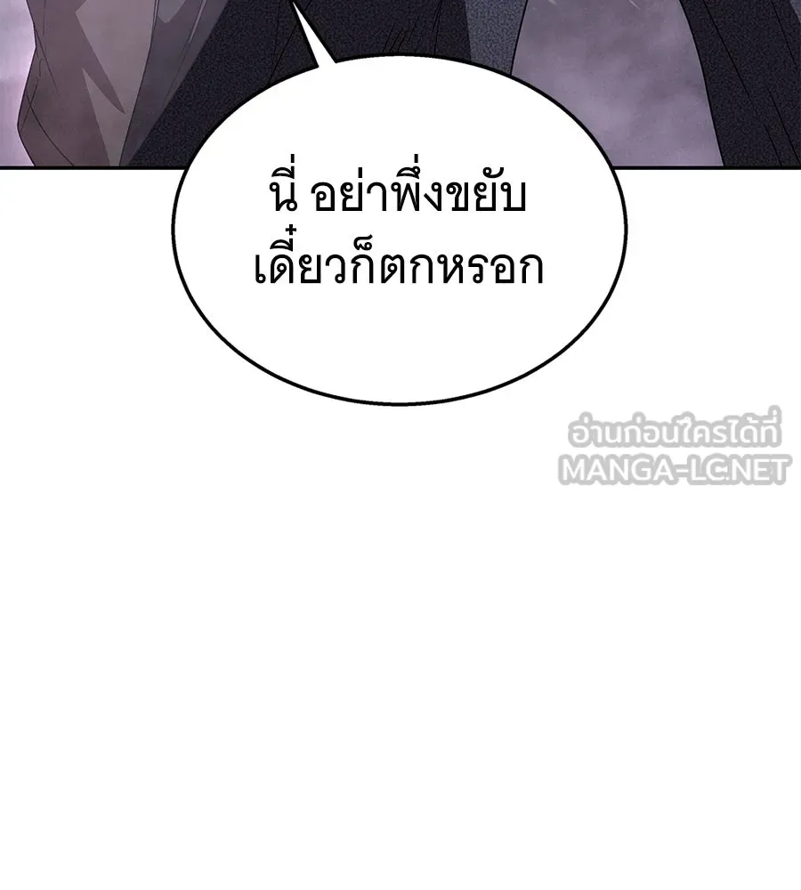 ถึกทนแทงก์แรงก์ C ตอนที่ 27 รูปที่ 126