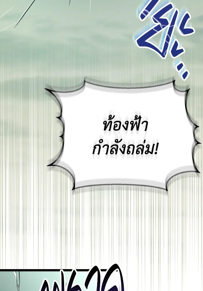 การแข่งขันของผู้เกิดใหม่ ตอนที่ 1 รูปที่ 46