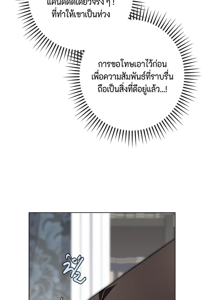 ขอวิธีส่งสามีลงนรก ตอนที่ 12 รูปที่ 56