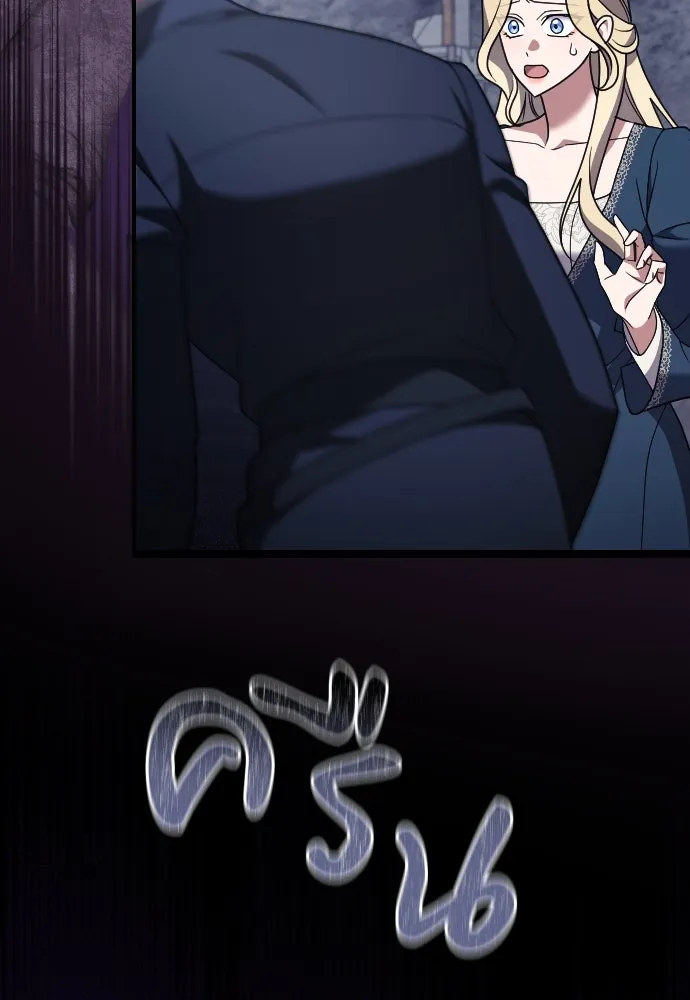 หมาป่าคู่เคียงบัลลังก์ ตอนที่ 57 รูปที่ 10