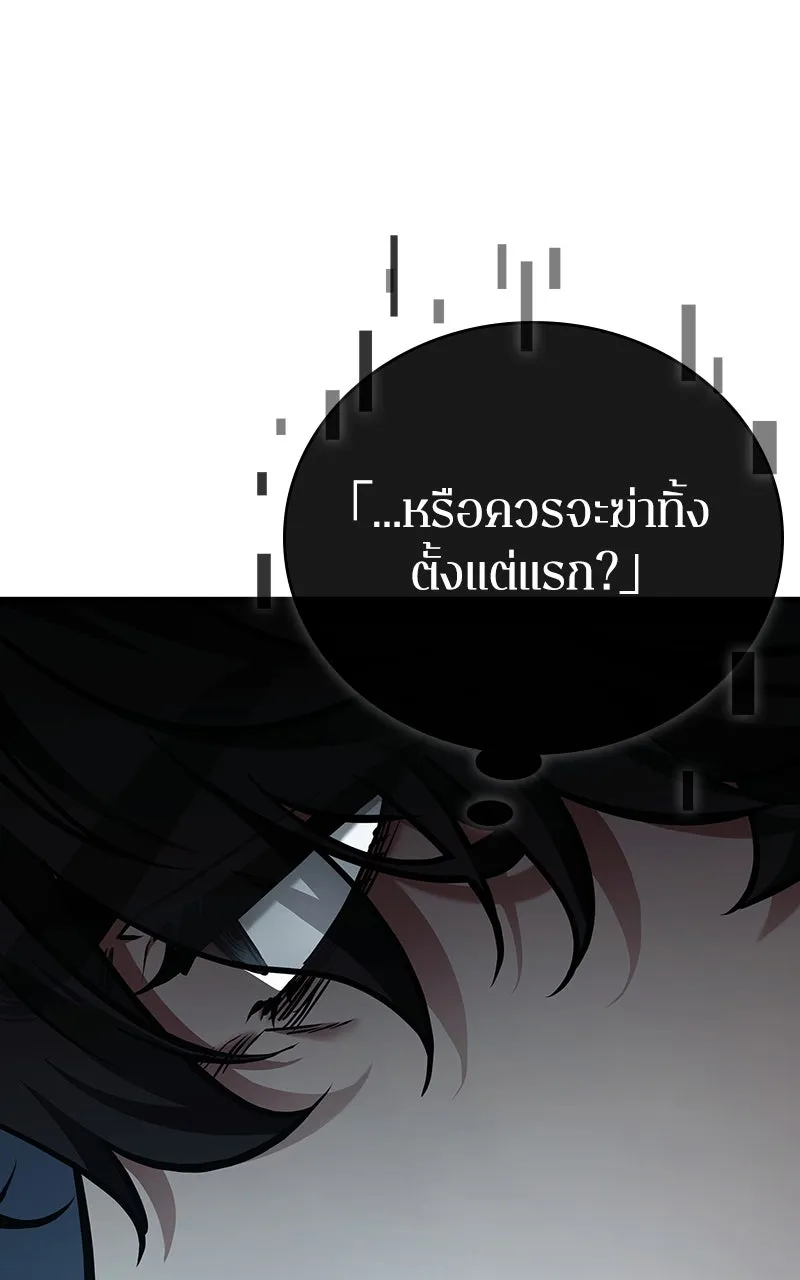 Omniscient Reader อ่านชะตาวันสิ้นโลก ตอนที่ 27 สิ่งที่ไม่สามารถอ่านได้ (4) รูปที่ 19