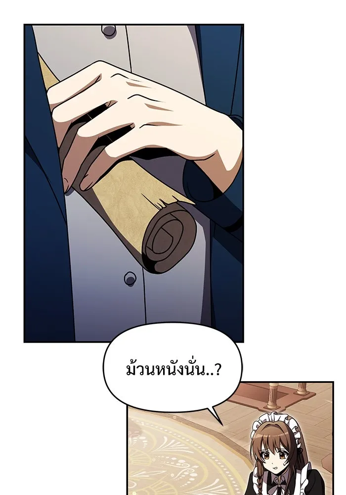 อัศวินดำล่าท้าเวลา ตอนที่ 10 รูปที่ 19