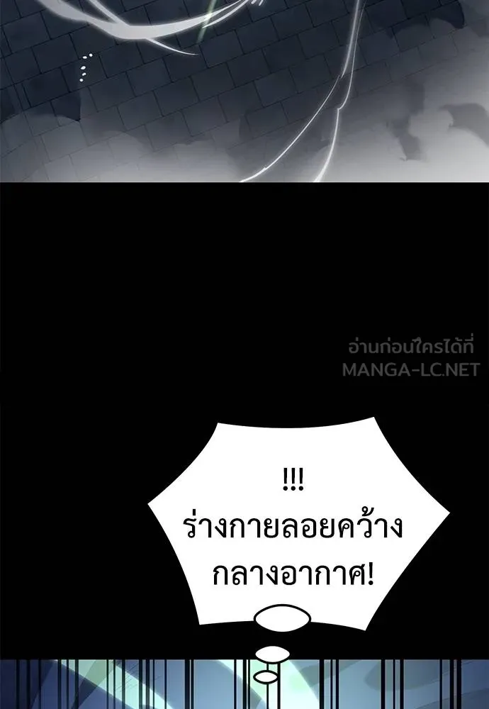 ยมราชลงทัณฑ์ ตอนที่ 81 รูปที่ 57