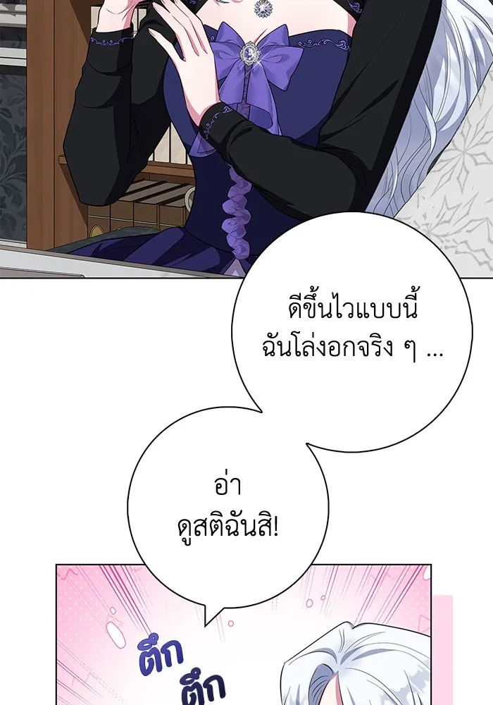 ฉันกลายเป็นแม่พระเอกนิยายจอมเสเพล ตอนที่ 42 รูปที่ 80