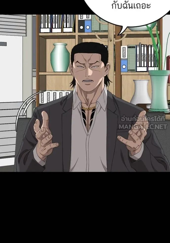 BAD GUY ตอนที่ 267 รูปที่ 55