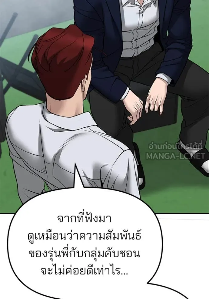 เลวฟาดเลว ตอนที่ 146 รูปที่ 63