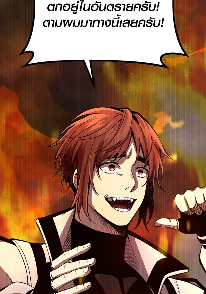 พลิกชะตาคว้าไอเทมระดับเทพ ตอนที่ 19 ช่องว่าง รูปที่ 145