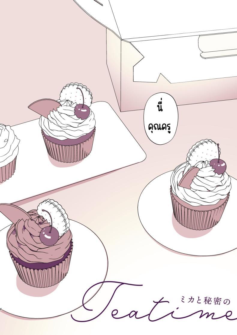 Doujin-Lc- อ่าน โดจิน มังฮวา เกาหลี ญี่ปุ่น จีน แปลไทย ดื่มชาลับๆกับมิกะ [Alpha to Yukaina Nakamatachi (Alpha)] Mika to Himitsu no Teatime (Blue Archive) ตอนที่ 1 2 3 4 5 6 7 8 9 10 11 12 13 14 ฟรี ไม่มีโฆษณา อ่าน โดจิน Manhwa เกาหลี ญี่ปุ่น จีน เรามีครบ คัดมาให้เน้นๆ โดจิน 18+ รับประกันความฟินโดย  Doujin Lc