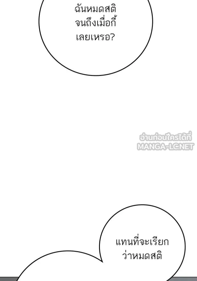 reality ตอนที่ 180 รูปที่ 162