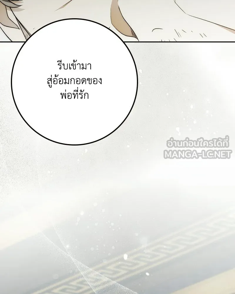ดัชเชสเชลย ตอนที่ 70 รูปที่ 126