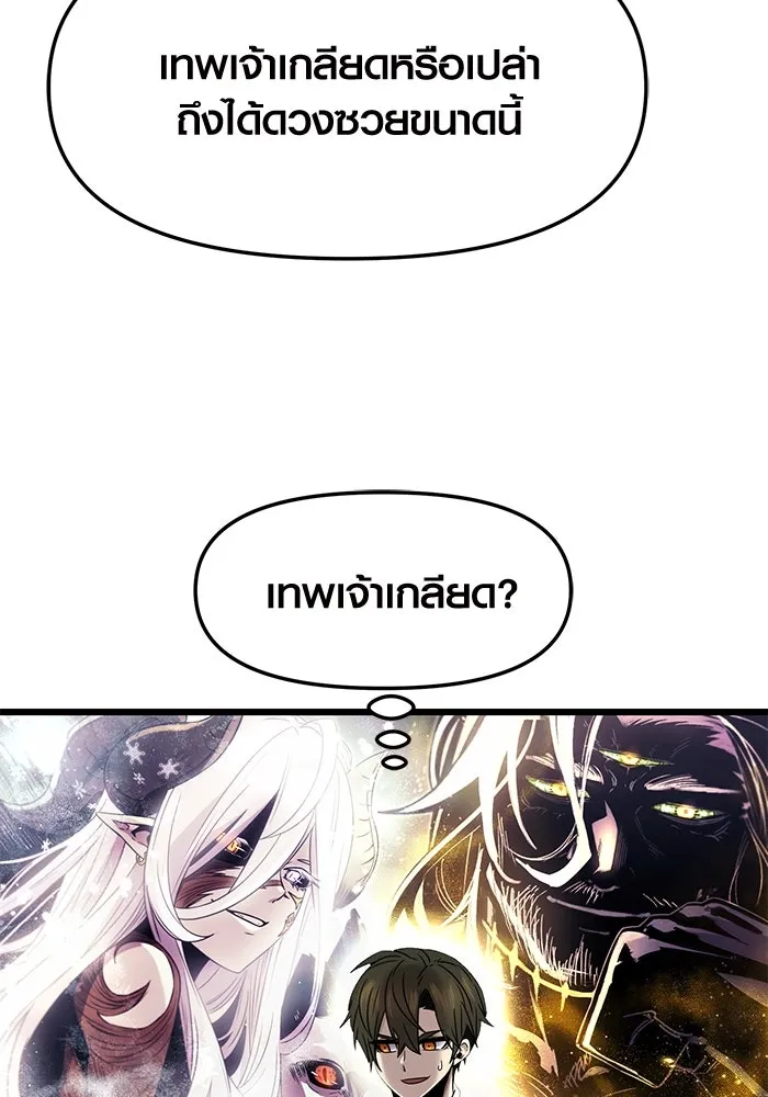 พลิกชะตาคว้าไอเทมระดับเทพ ตอนที่ 49 รูปที่ 10