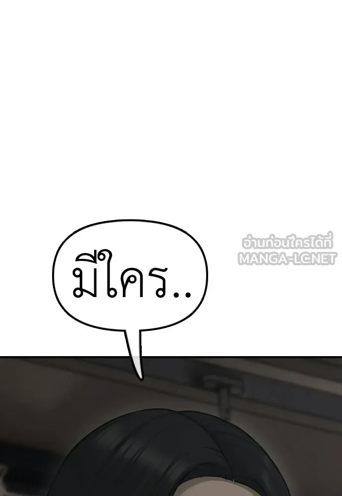ผู้กล้าฝ่าวันสิ้นโลก ตอนที่ 58 คังฮักชอลหายตัวไป รูปที่ 15
