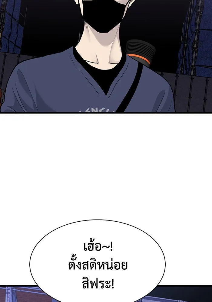 มีนา เกิดมาล่า ตอนที่ 52 รูปที่ 82