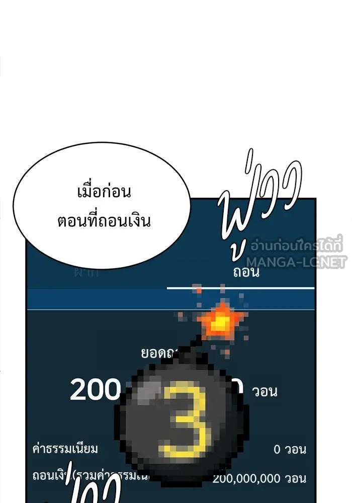 ช่วยเปลี่ยนฉันที ตอนที่ 119. ซูดูนา 18 รูปที่ 51