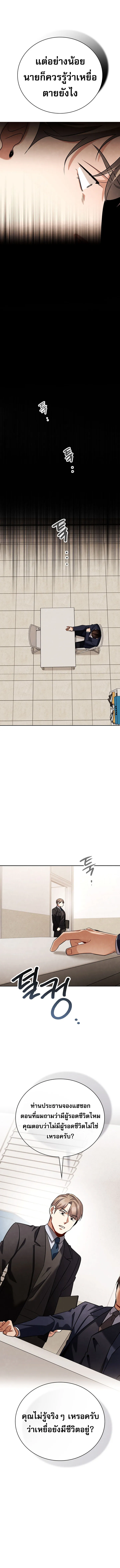 Be the Actor ตอนที่ ตอนที่ 126 รูปที่ 14