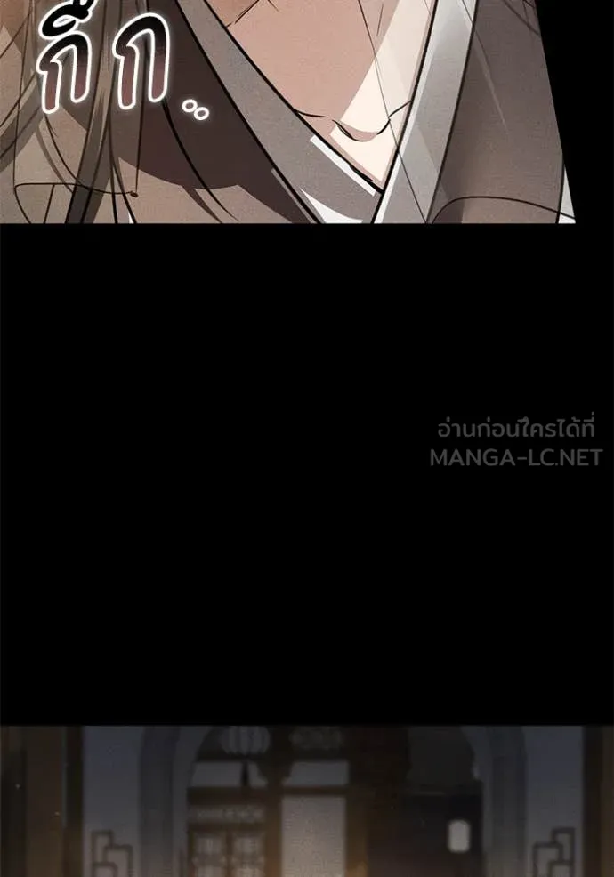 ยามหมาป่าทมิฬ ตอนที่ 60 รูปที่ 134