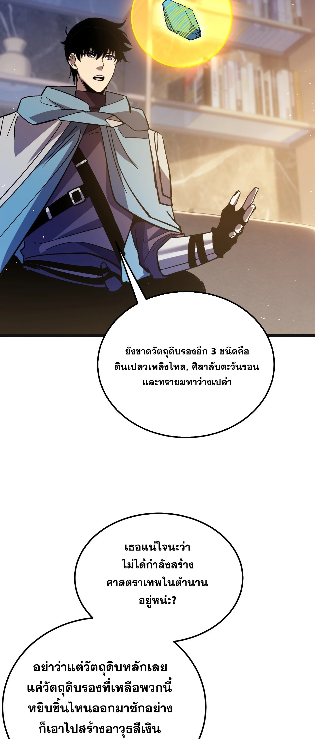 Manga-lc-com อ่านมังงะ อ่านการ์ตูน ออนไลน์ ฟรี My Passive Skills Are Invincible จุติอีกครั้ง พร้อมสกิลติดตั ตอนที่ 1 2 3 4 5 6 7 8 9 10 11 12 13 14 ฟรี ไม่มีโฆษณา Manga-lc - อ่าน มังงะ อ่าน การ์ตูน ออนไลน์ อ่านมังงะ ฟรี
