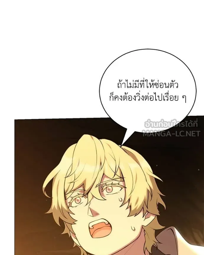 คนสวนโลกฮันเตอร์ ตอนที่ 106 รูปที่ 5