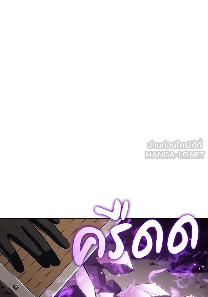 ลูกชายคนเล็กของดยุกคือมือสังหาร ตอนที่ 81 รูปที่ 75