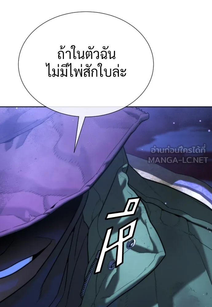 นักฆ่าย้อนวัย ตอนที่ 135 รูปที่ 231
