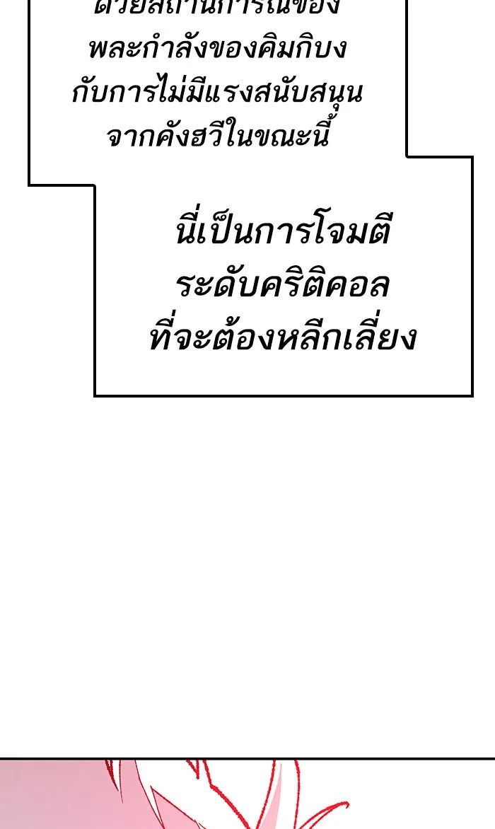 ยอดคนเลเวลทะลุ ตอนที่ 15 กิลด์บังแพสุดแข็งแกร่ง (11) รูปที่ 139